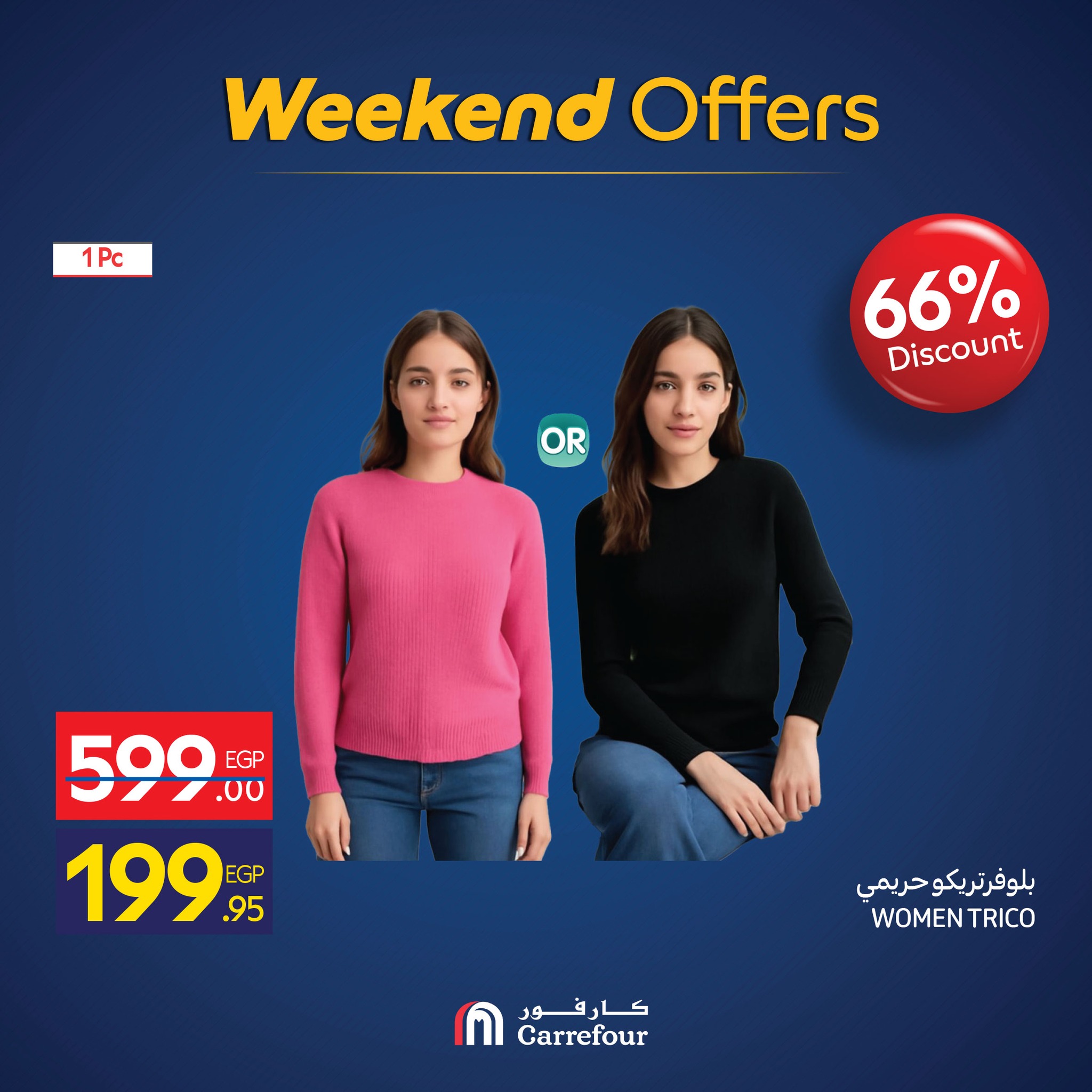 carrefour offers from 25nov to 5nov 2025 عروض كارفور من 25 نوفمبر حتى 5 نوفمبر 2025 صفحة رقم 42